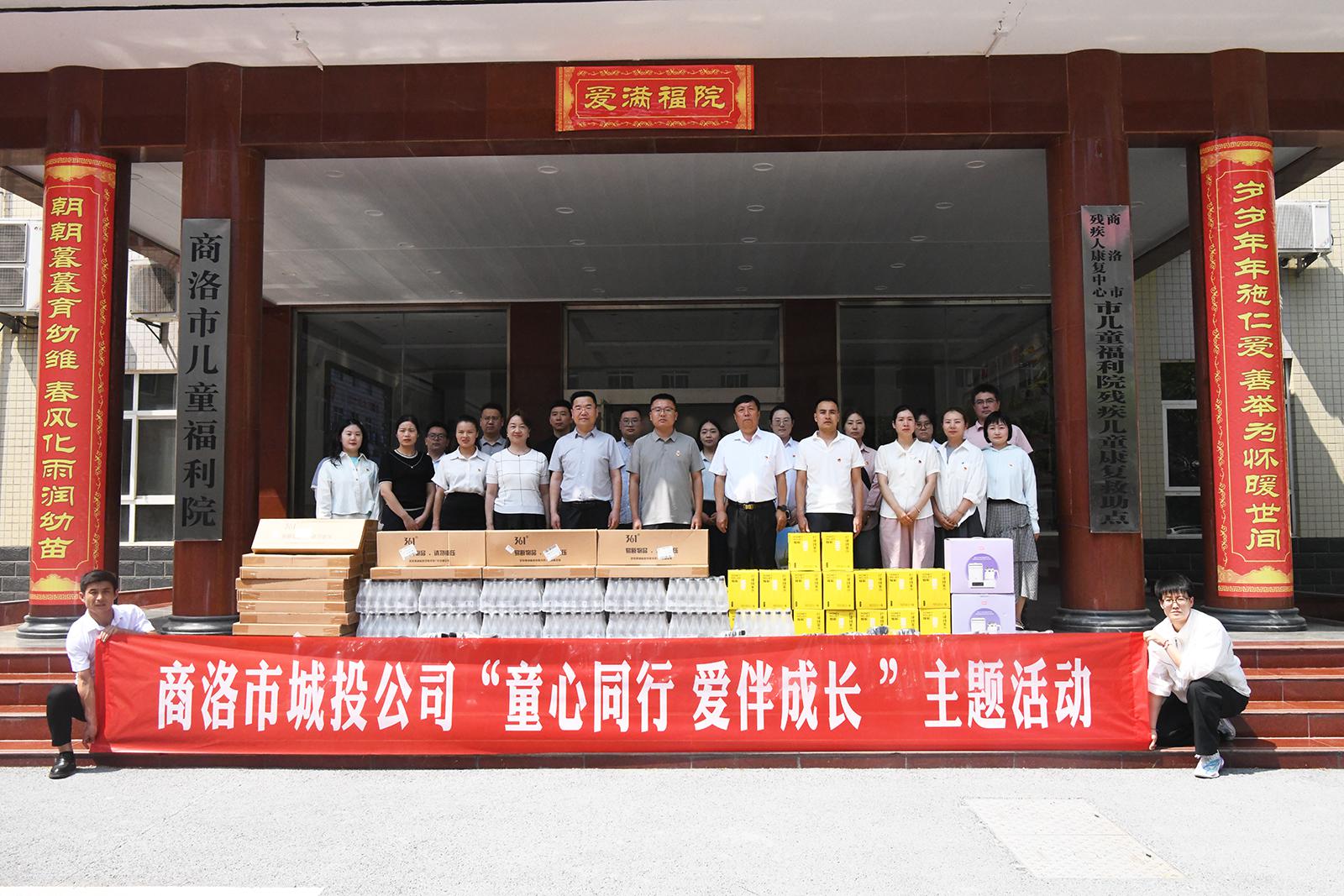 公司機(jī)關(guān)黨支部聯(lián)合商丹建材、商洛國(guó)蜂黨支部開展“童心同行 愛(ài)伴成長(zhǎng)”主題黨日活動(dòng)??